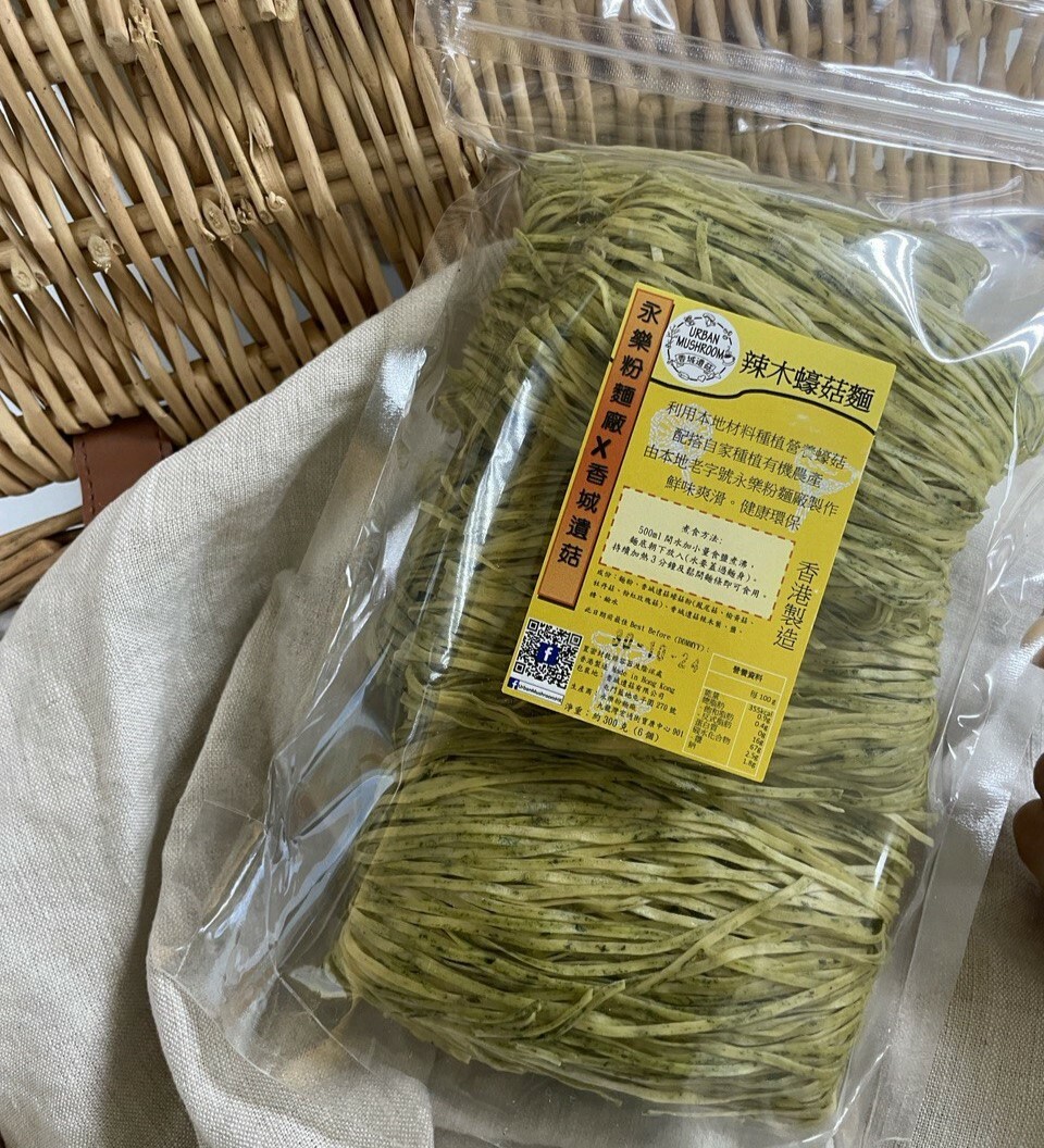 永樂粉麵 X 香城遺菇｜時令限量「辣木」蠔菇麵（辣木超級食物，不是辣味）｜素食