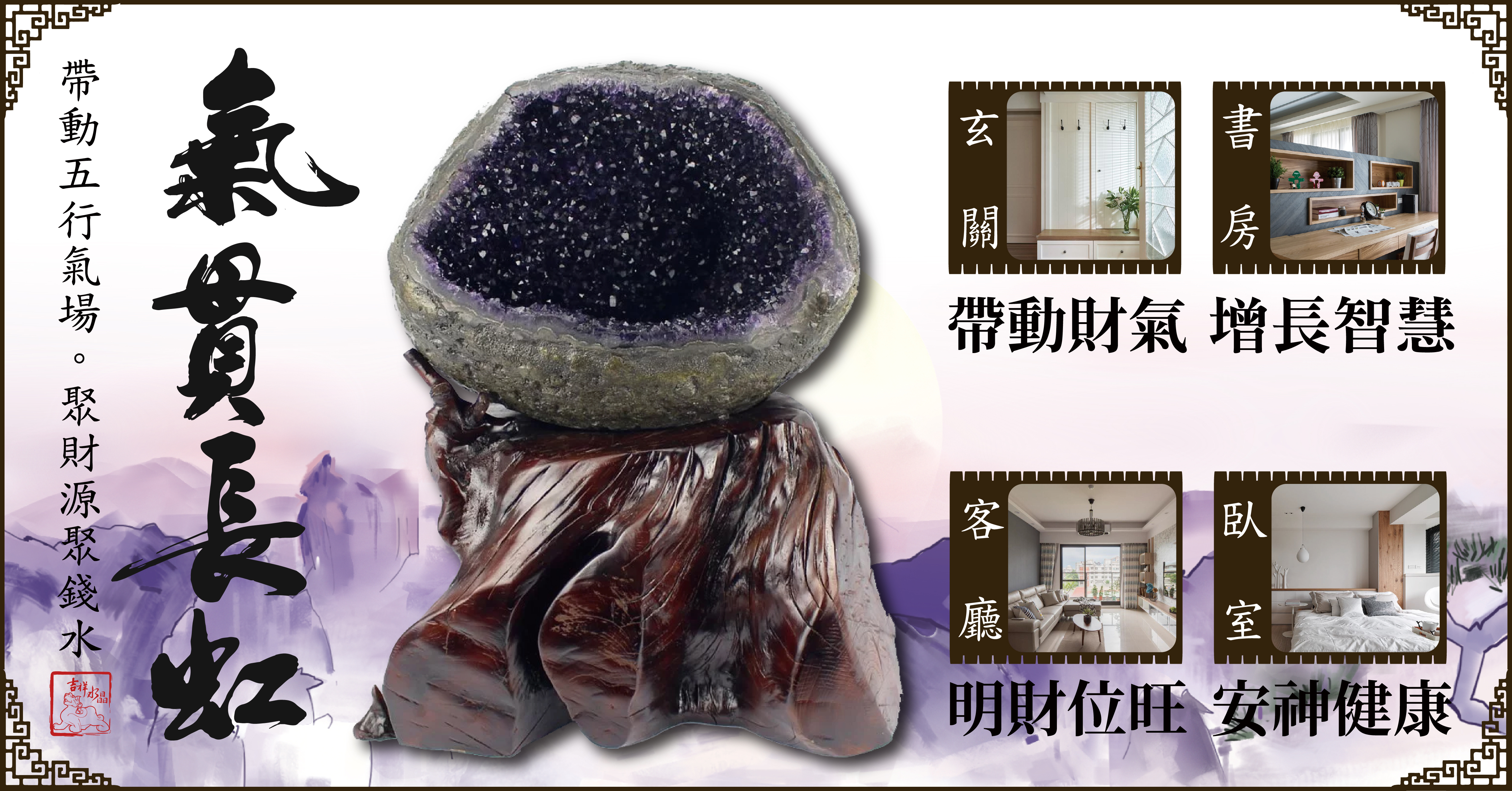 水晶洞,紫晶洞,晶洞,紫水晶洞,天然水晶洞,天然紫晶洞