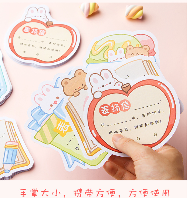 清货 异形卡通表扬卡 随机