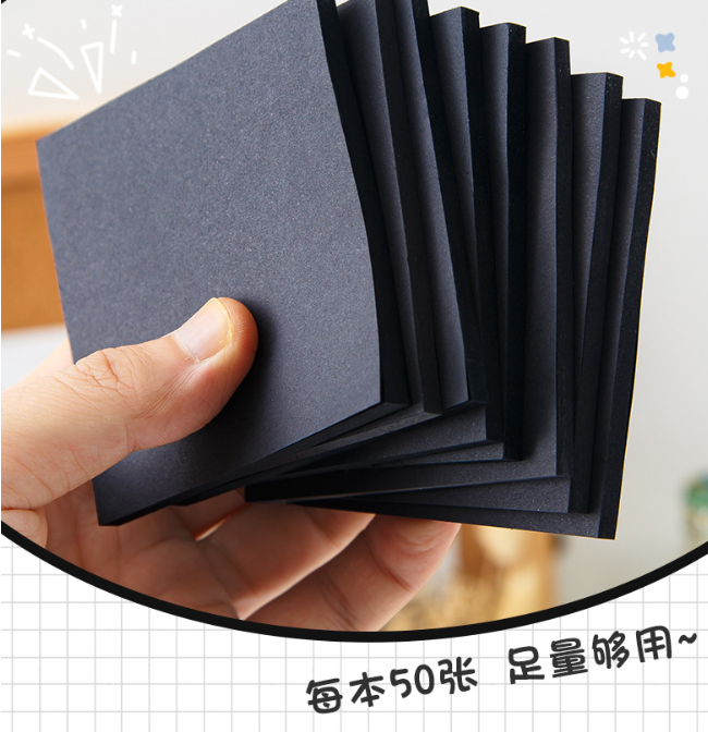 黑色简约便利贴（50张）