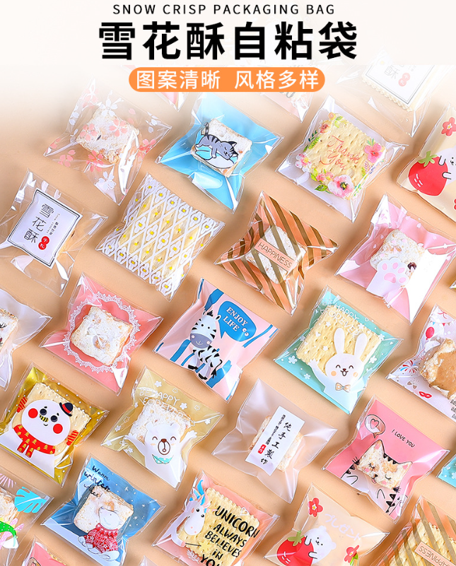 圣诞自封粘袋雪花酥包装袋（7*7+3cm）