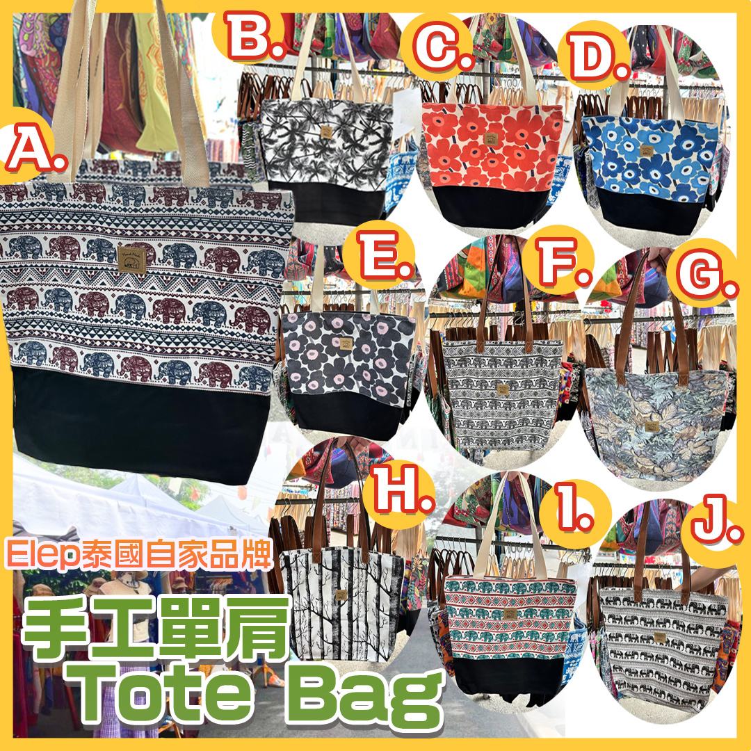 泰國自家品牌Elep 手工單肩Tote Bag (多款）