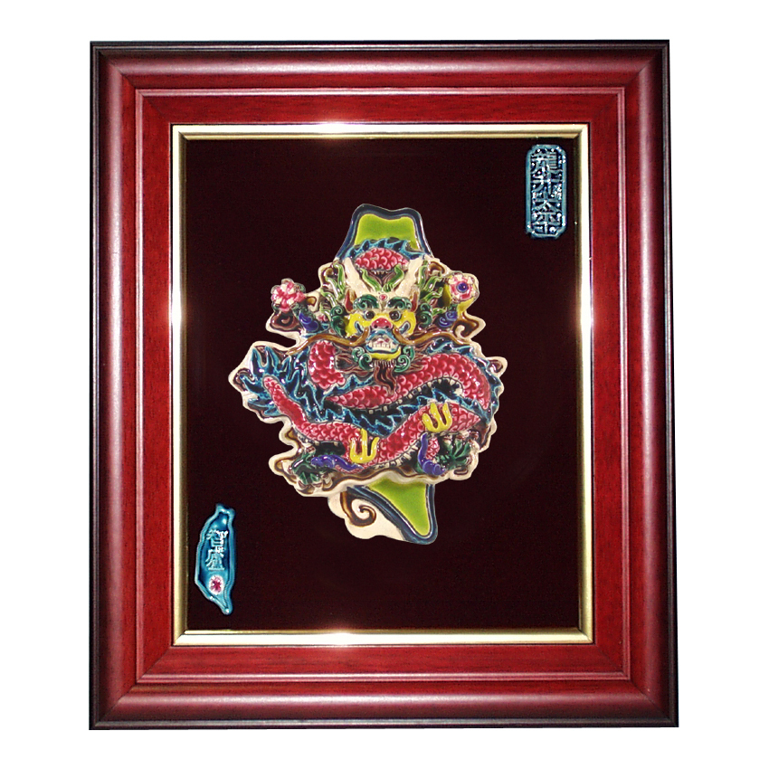 台灣國寶交趾陶｜開運裝飾壁飾 庇佑台灣正龍 龍升太平M