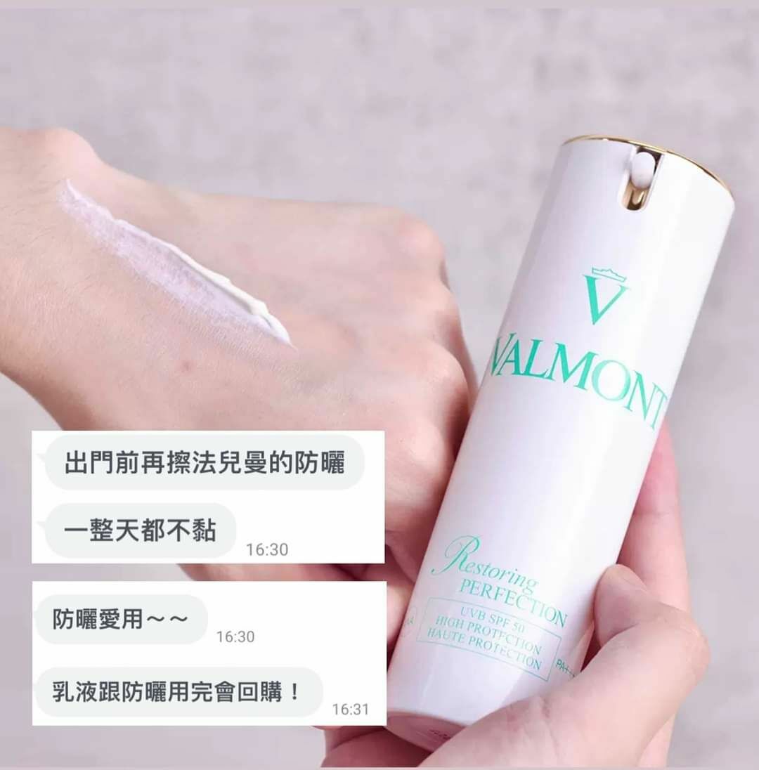 Valmont清透亮顏修護防曬霜​ SPF50+ PA+++ 30ml