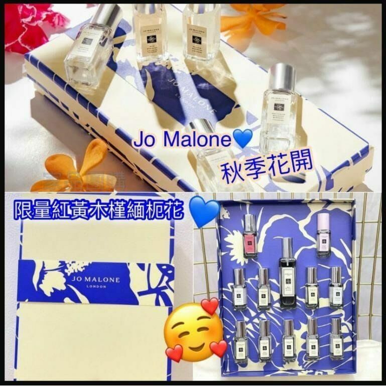 JoMalone 限量花開精巧禮盒12件套💖