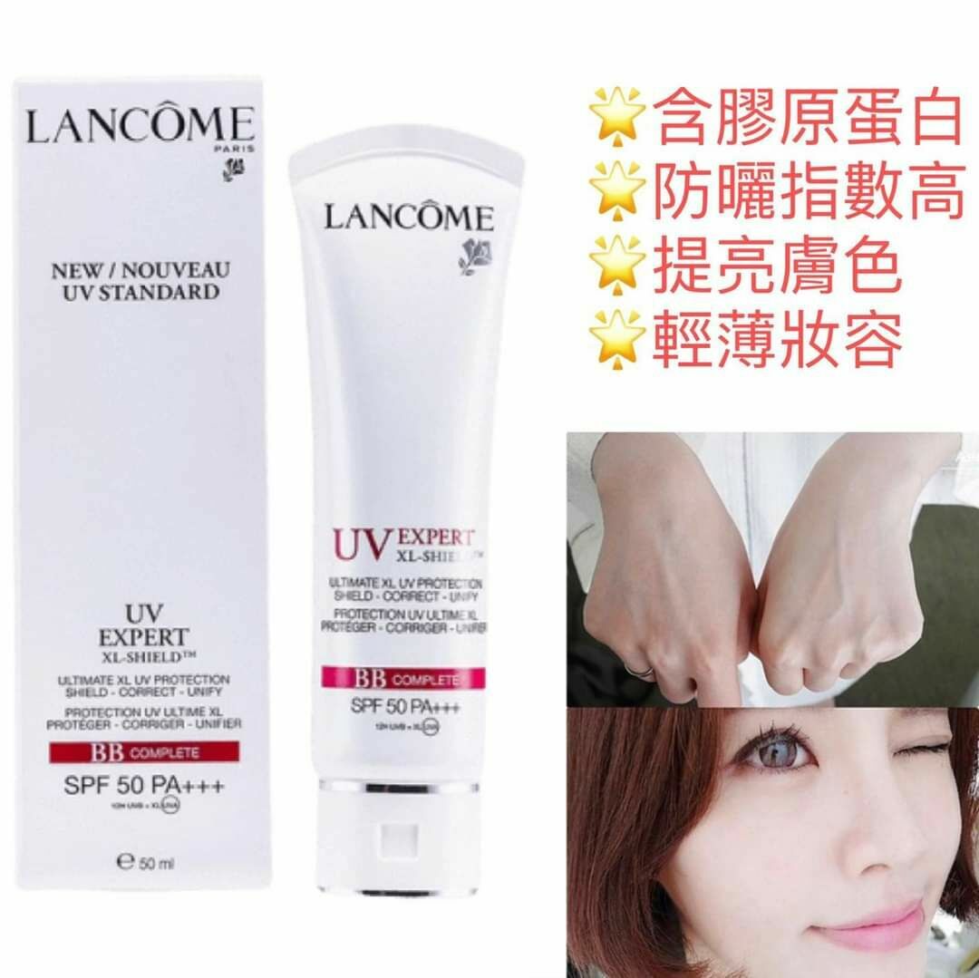 Lancôme 隔離BB霜50ml❤️