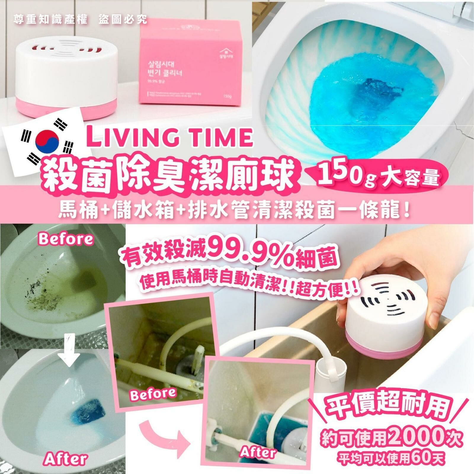 LIVING TIME殺菌除臭潔廁球 (約可使用2000次)