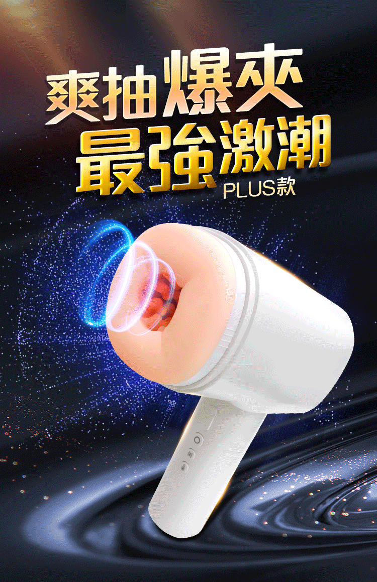 SUPER S1 Plus｜智慧消毒電動飛機杯｜吹風機飛機杯