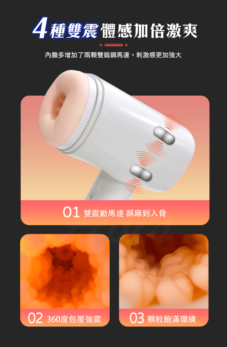 SUPER S1 Plus｜智慧消毒電動飛機杯｜吹風機飛機杯