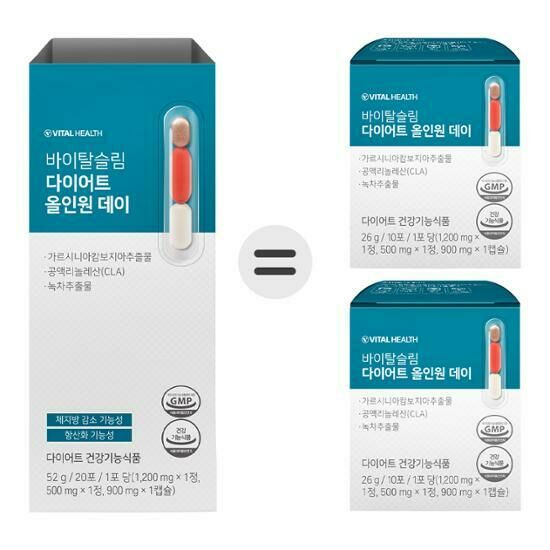 《現貨》VITAL HEALTH Vitalslim Diet All in one 20 Caps for 10days