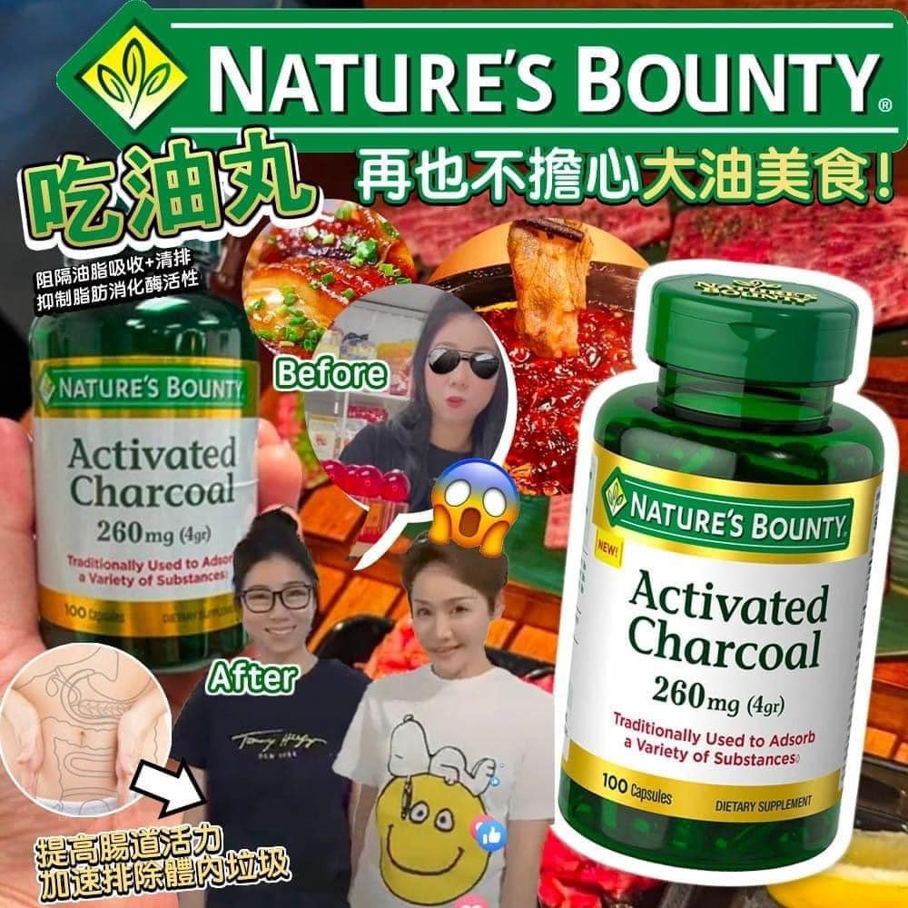 Nature s Bounty Activated Charcoal Z21448 nature-s-bounty-activated-charcoal-z21448