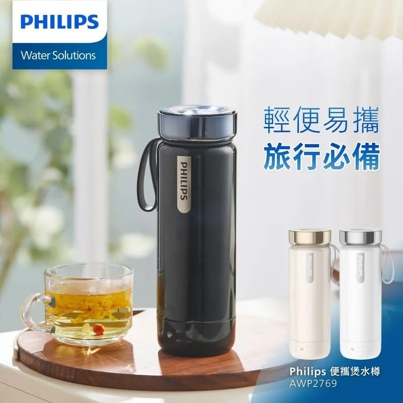Philips GoZero電熱水樽