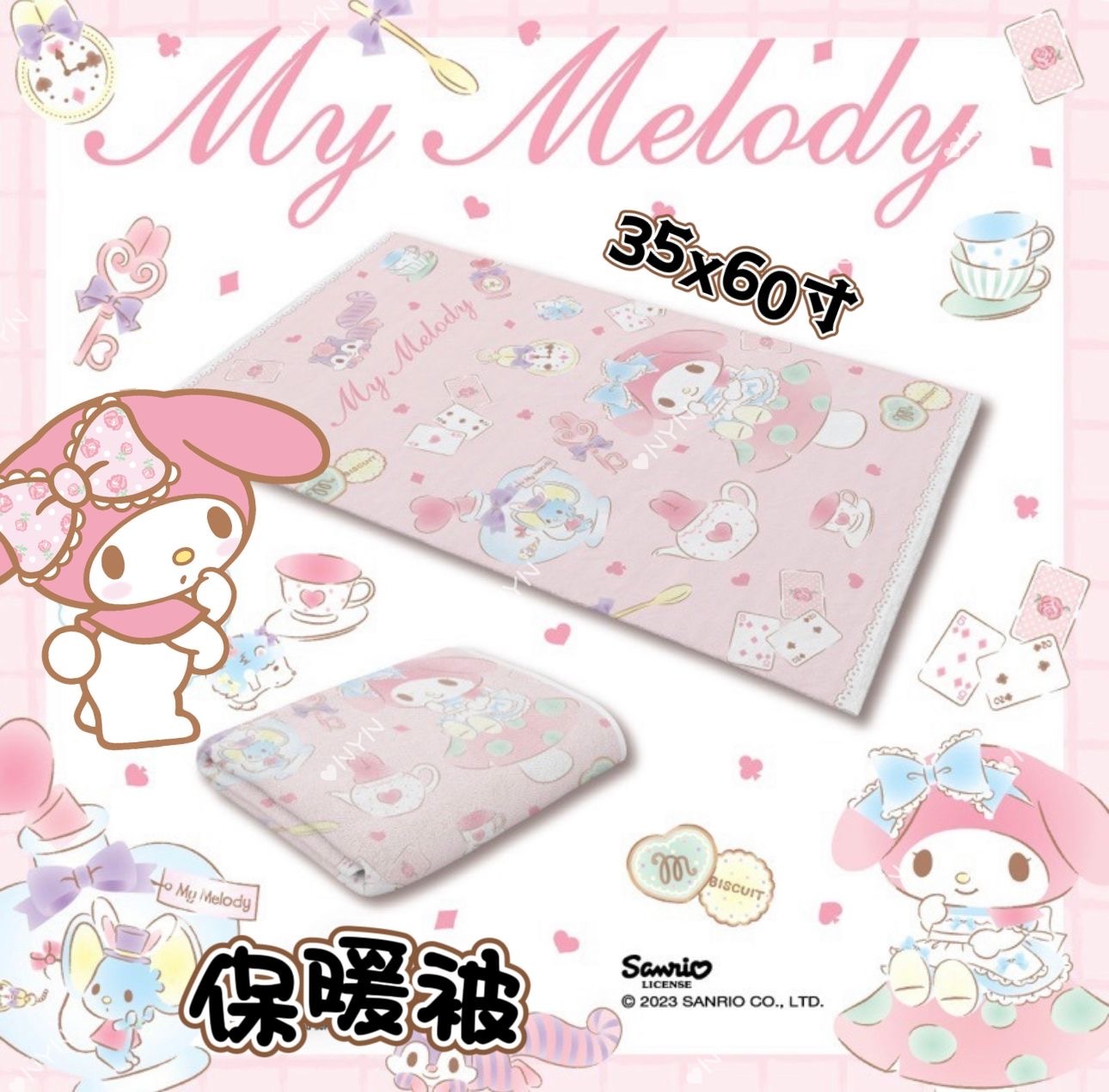 泰國Melody保暖被