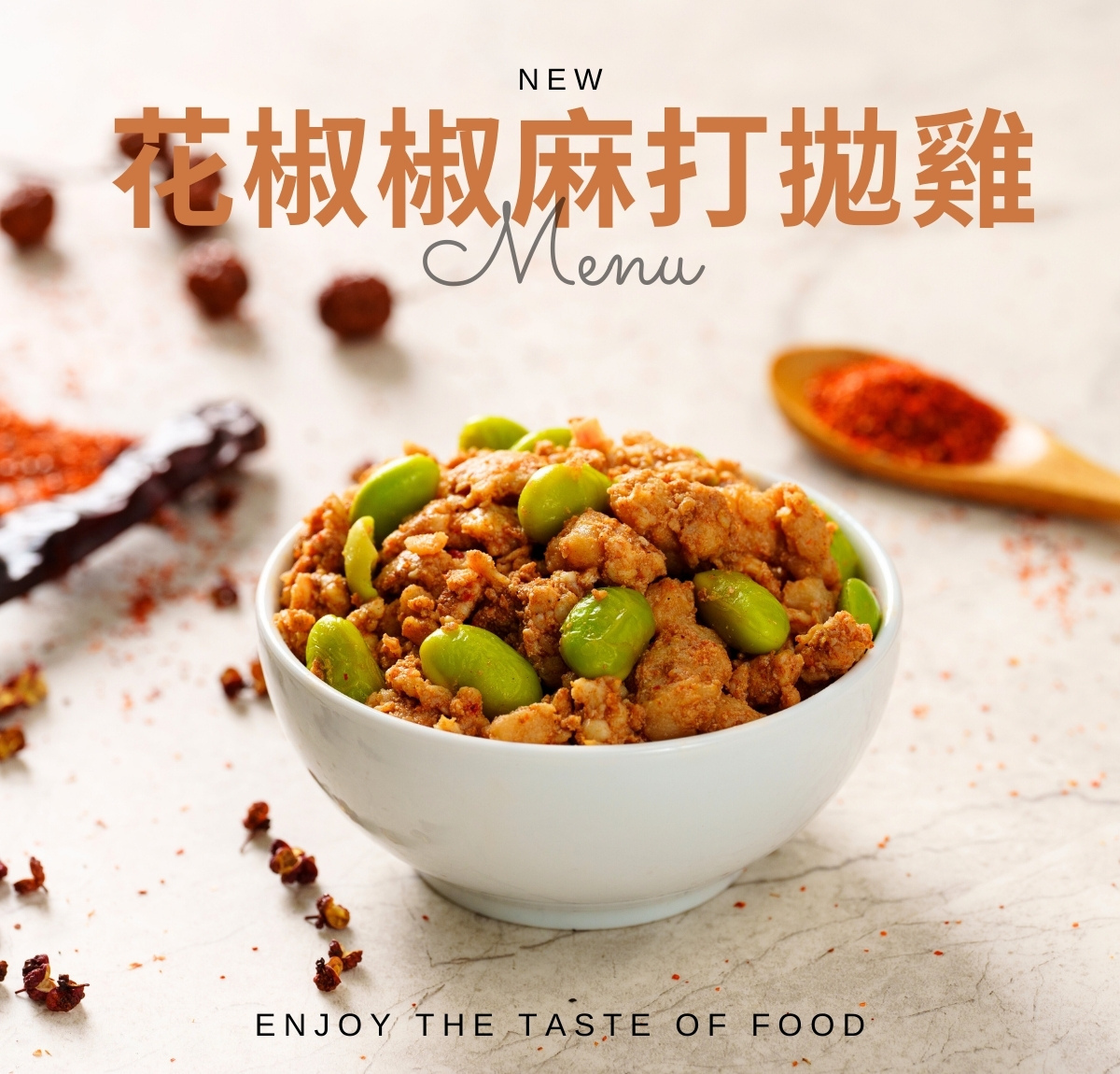 【配飯首選】花椒椒麻打拋雞＊3入