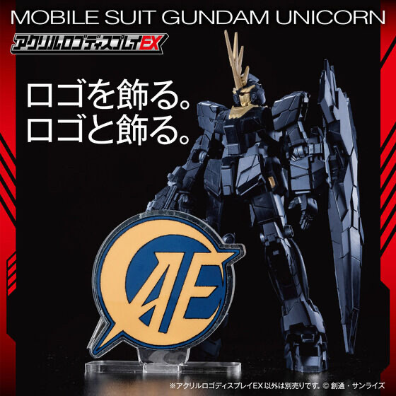 Pbandai 預訂2024/1月 アクリルロゴディスプレイEX 機動戦士ガンダムUC アナハイム エレクトロニクス マーク