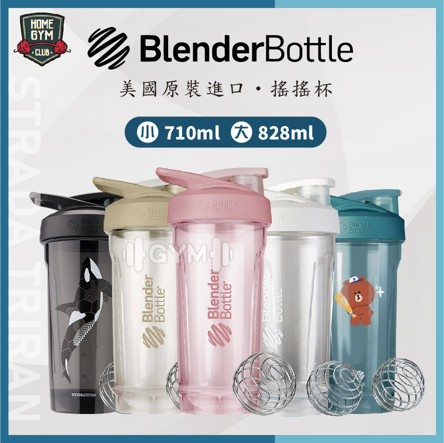 Blender Bottle Strada Tritan 24/28oz 搖搖杯