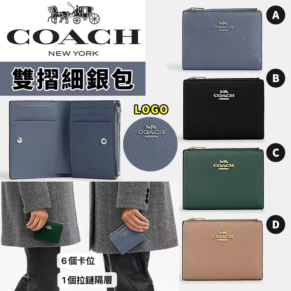 Coach雙摺細銀包
