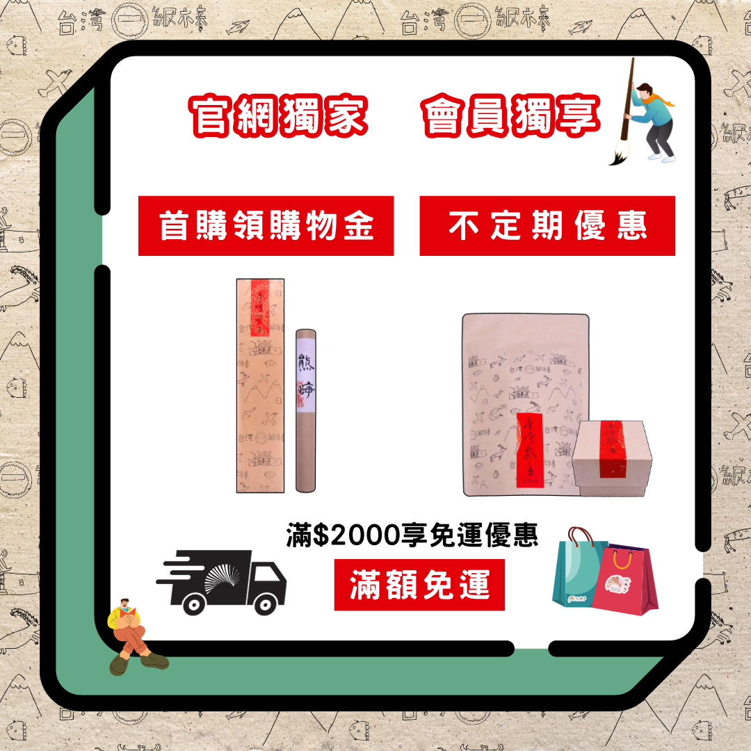 【有拜有保庇】台灣飄香 尺3 立香10斤優惠組