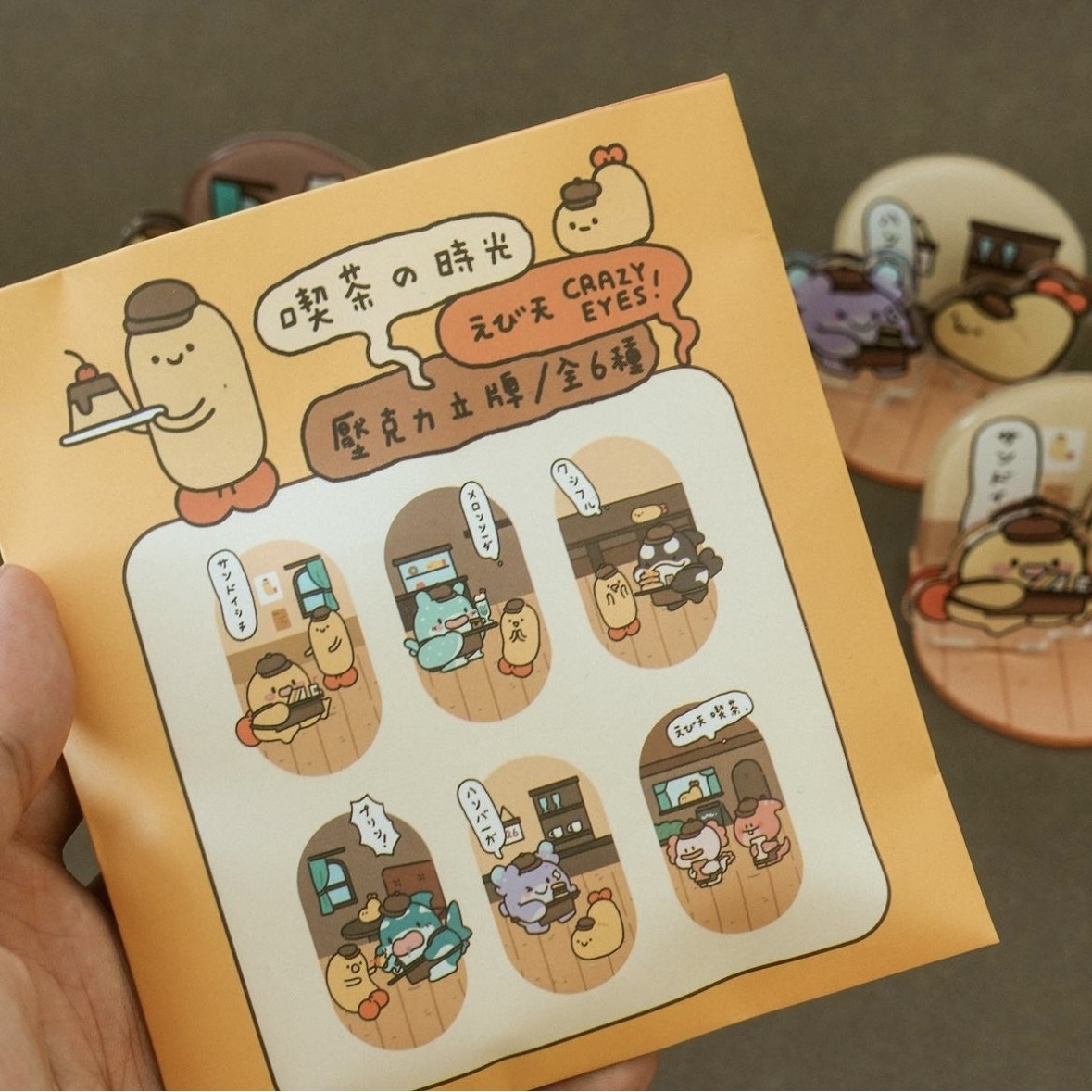 Crazy eyes 瘋狂眼珠｜壓克力立牌｜盲包｜喫茶立牌