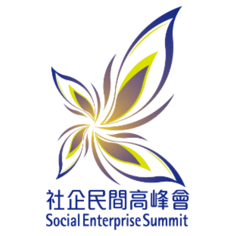 Social Enterprise Summit 社企民間高峰會