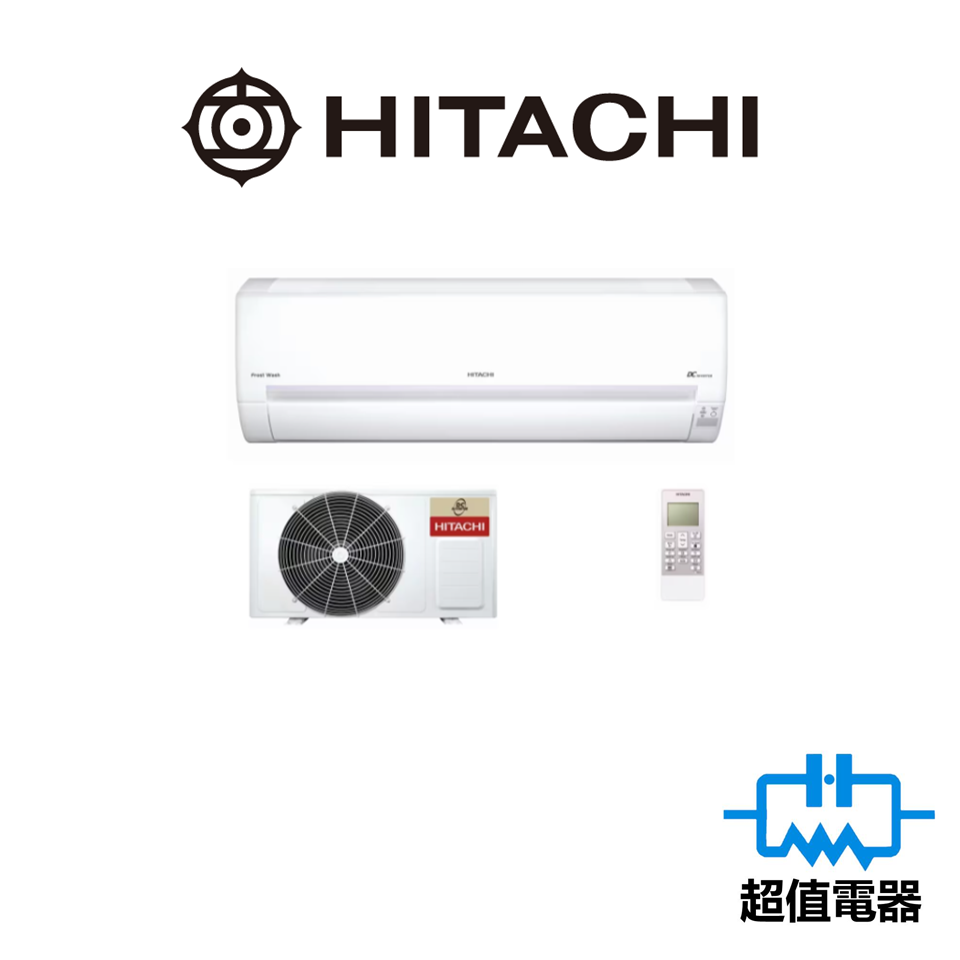 HITACHI 日立 RASDX13HNK 1.5匹 Frost Wash 結霜淨化纖巧420變頻冷暖分體機