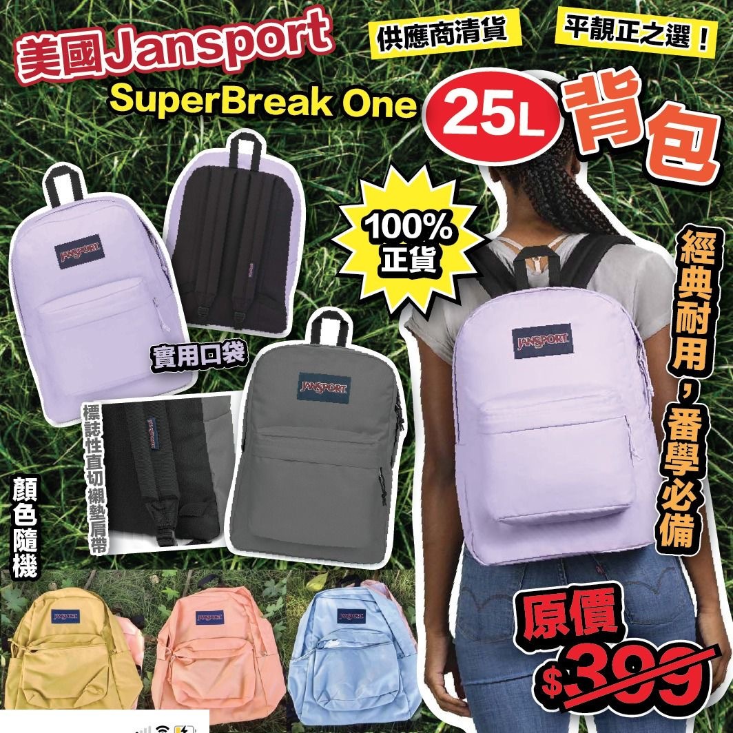 美國Jansport SuperBreak One 25L揹包