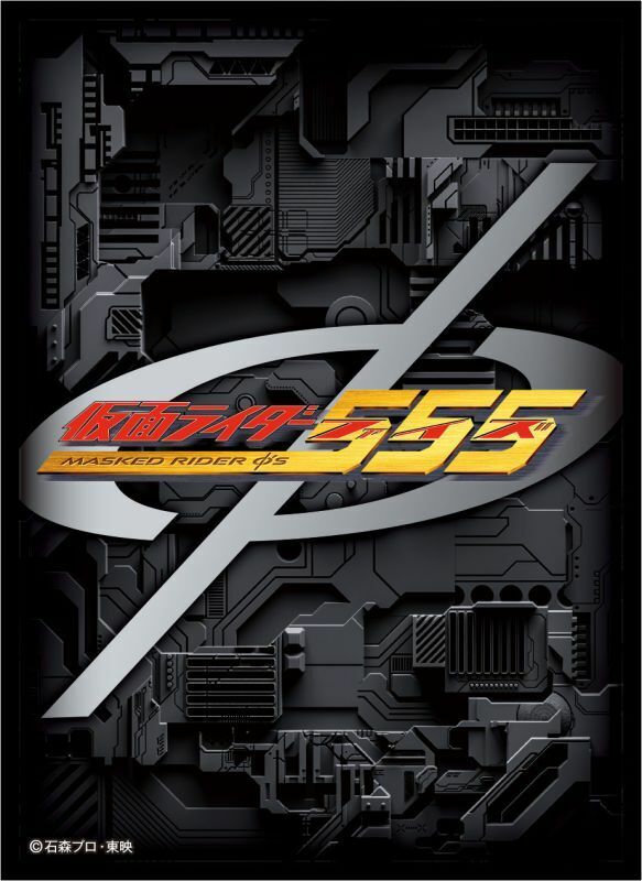 EN1178 - 仮面ライダー555 ロゴマーク