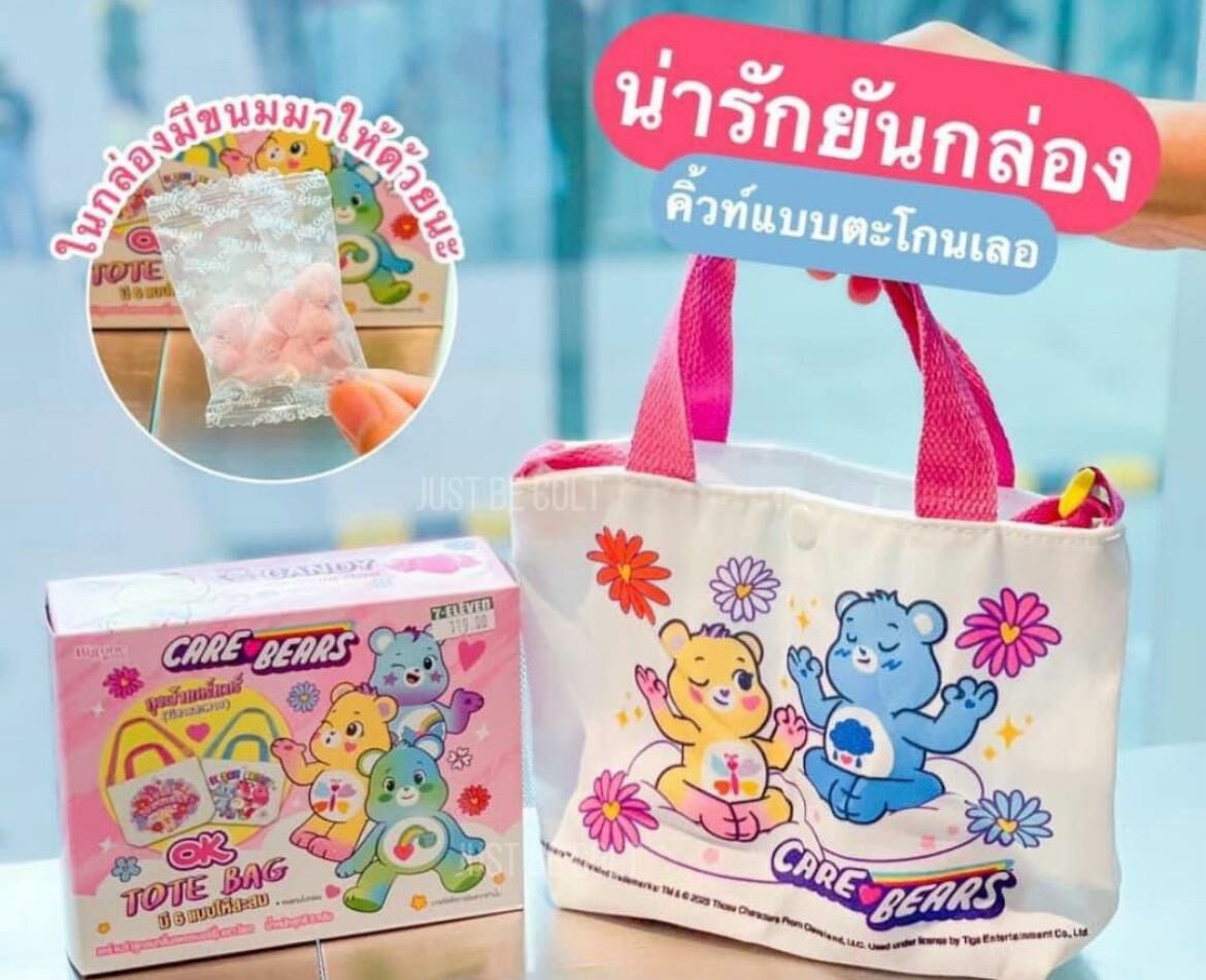 泰國Cute crea bear🐻‍❄️零食盒附送 Mini送手提袋