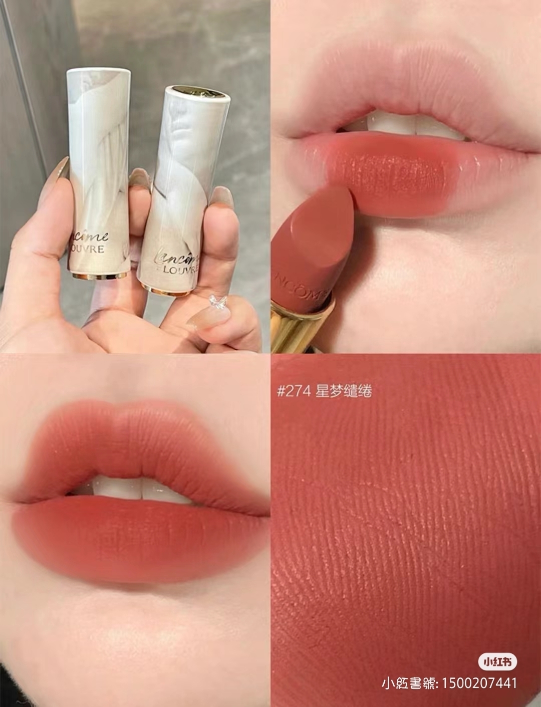 Lancome浮宮唇膏3.4g