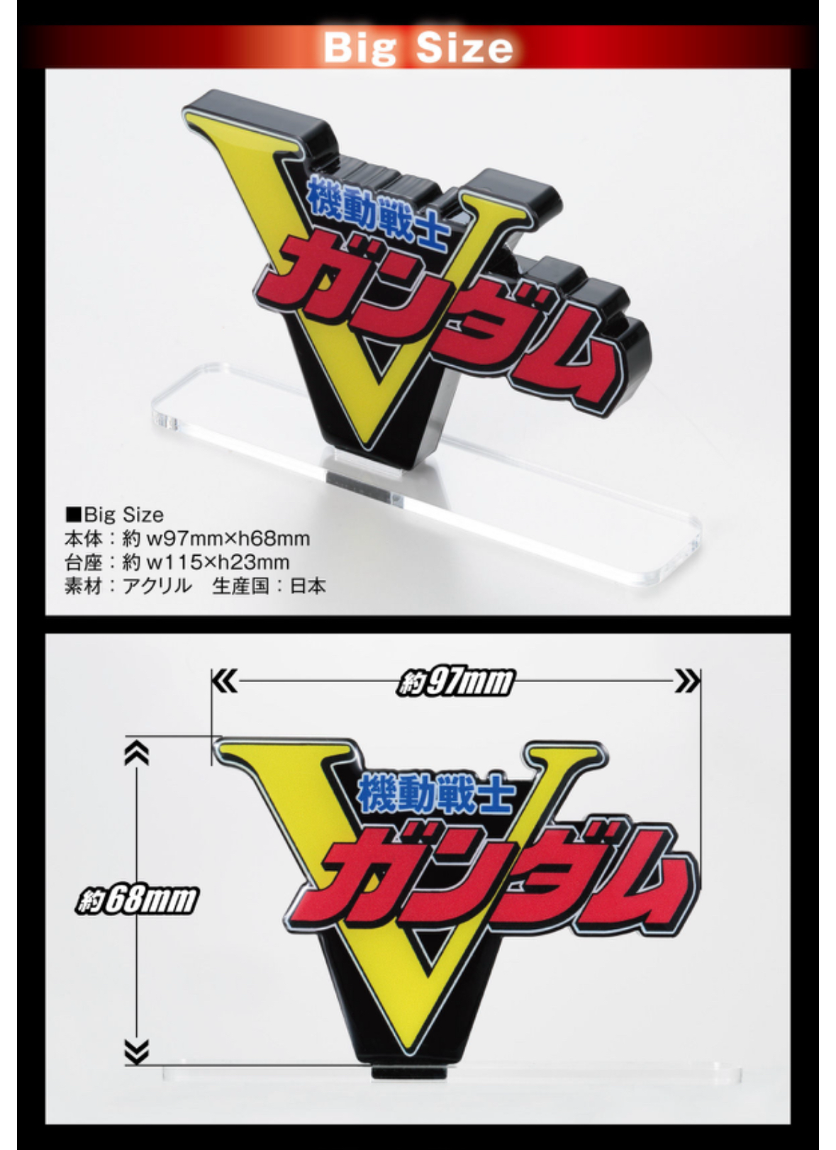 Pbandai 預訂2024/1月 アクリルロゴディスプレイEX 機動戦士Vガンダム （大/小 size)