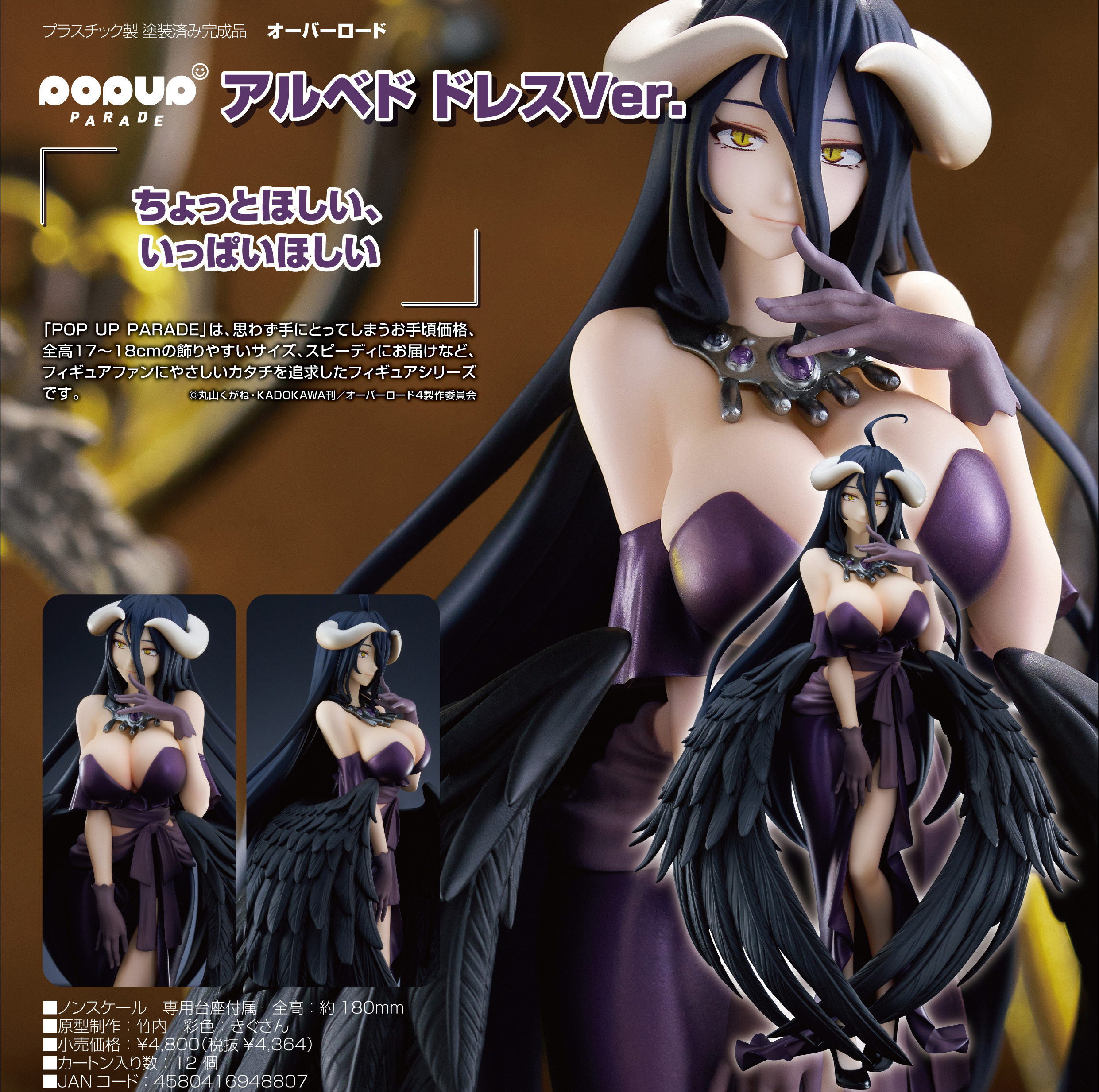 「ACG.GO」「預購」日版 POP UP PARADE 雅兒貝德 禮服Ver. OVERLORD PVC Figure
