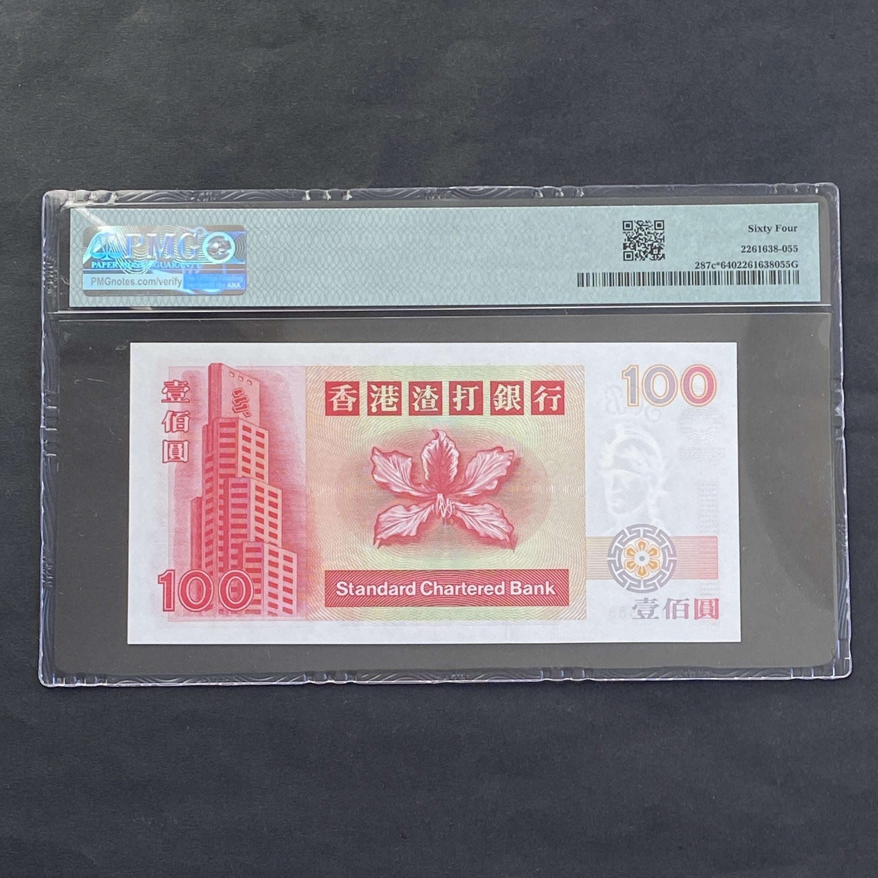 Z 1998 Standard Chartered Bank 100 dollar, Replacement Note "Small Kirin" (PMG 64 UNC grade), Z 118588.