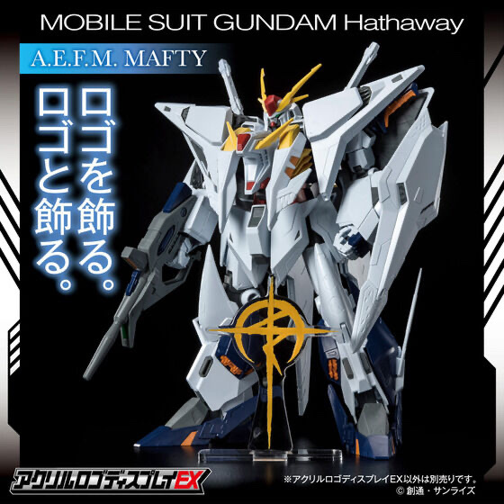 233440 Pbandai 預訂2025/9月 アクリルロゴディスプレイEX 機動戦士ガンダム 閃光のハサウェイ マフティー マーク(大)