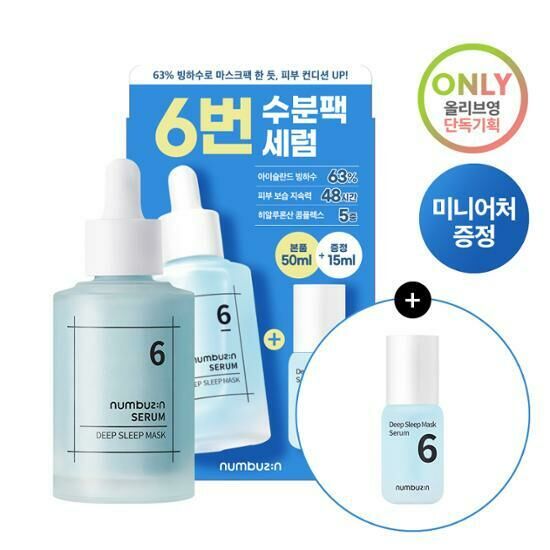 Numbuzin No.6 Deep Sleep Mask Serum 50ml [Olive Young +15ml Planning Set]