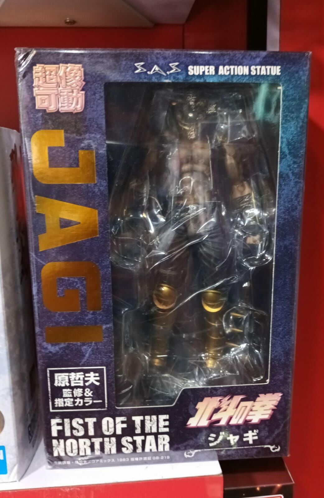 Medicos Entertainment 超像可動 北斗之拳 積奇 Super Action Statue Fist of the North Star Jagi