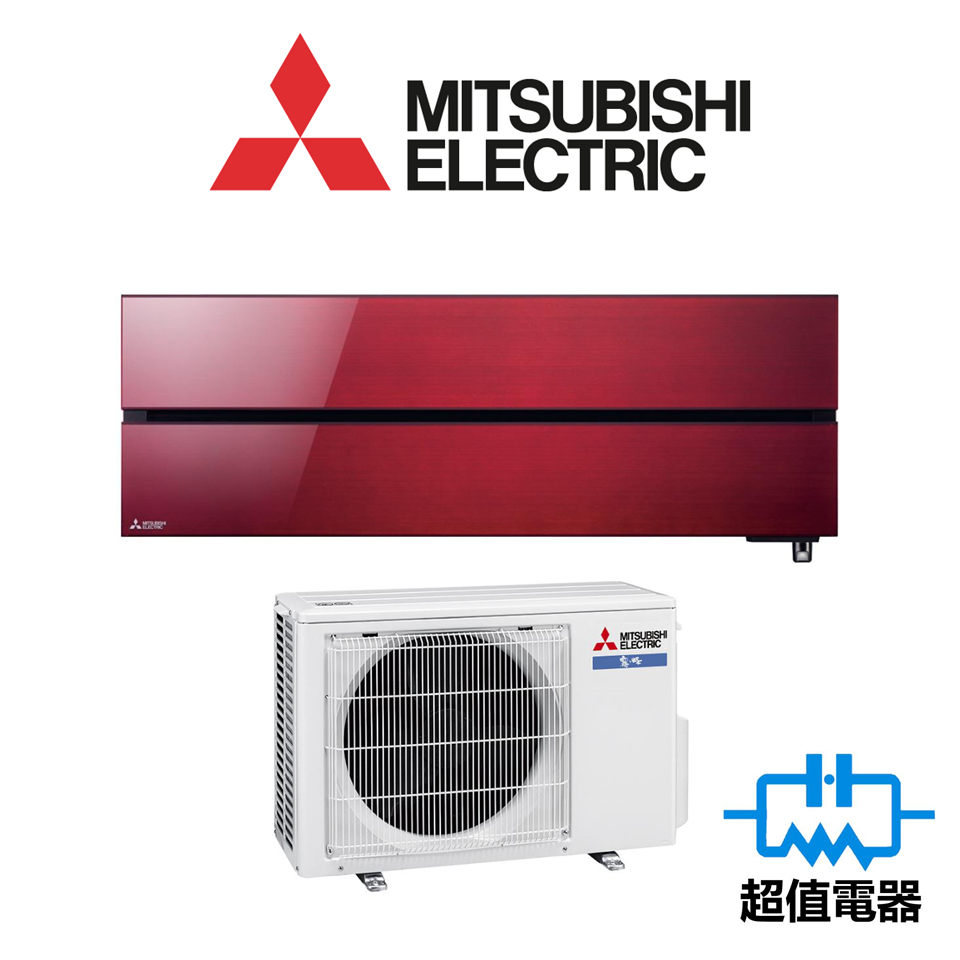 MITSUBISHI ELECTRIC 三菱電機 MSZLN12VF 1.5匹 R32 變頻冷暖 霧峰分體式冷氣機 (寶石紅 / 瑪瑙黑 / 珍珠白)