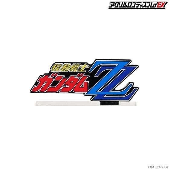 Pbandai 預訂2024/1月 アクリルロゴディスプレイEX 機動戦士ガンダムZZ（大/小size）
