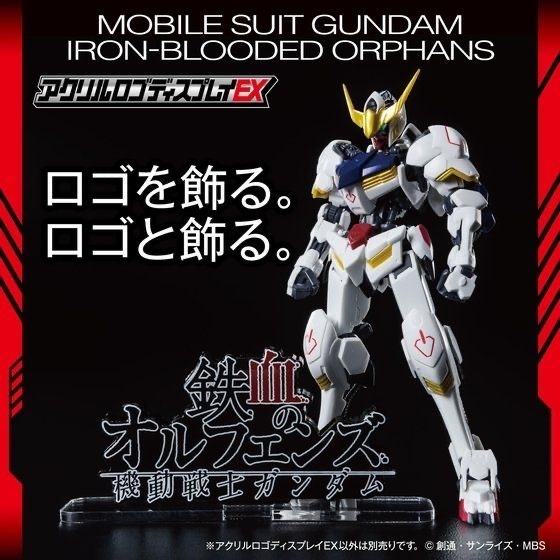 240801/240802 Pbandai 預訂2026/2月 アクリルロゴディスプレイEX 機動戦士ガンダム 鉄血のオルフェンズ 横型/縦型(大)