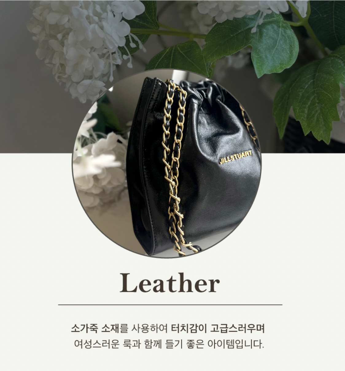 韓國JillStuart 2023 Coco chain Black Gold Logo Chain Shou