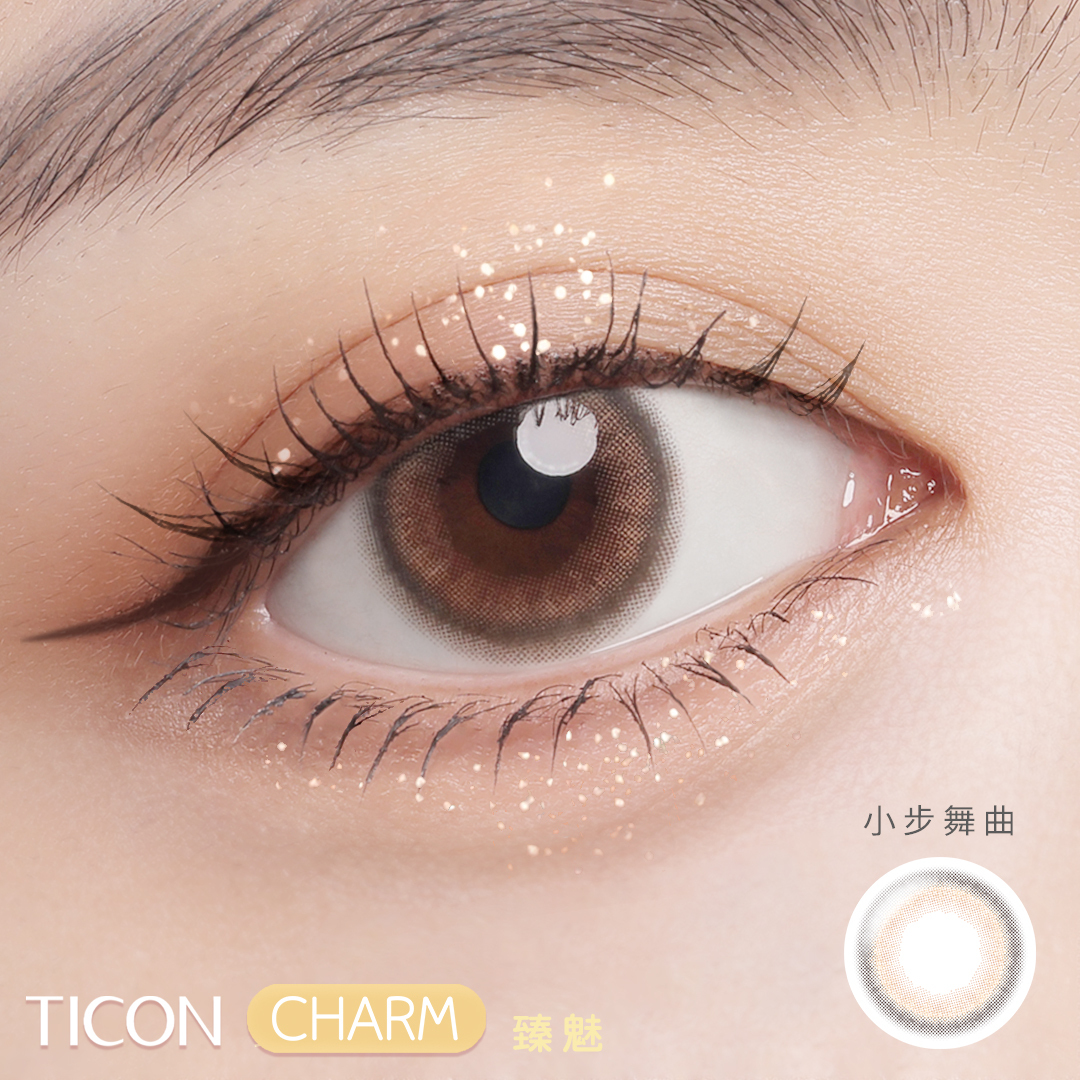 Ticon 帝康 臻魅 小步舞曲 彩妝日拋隱形眼鏡｜每盒10片