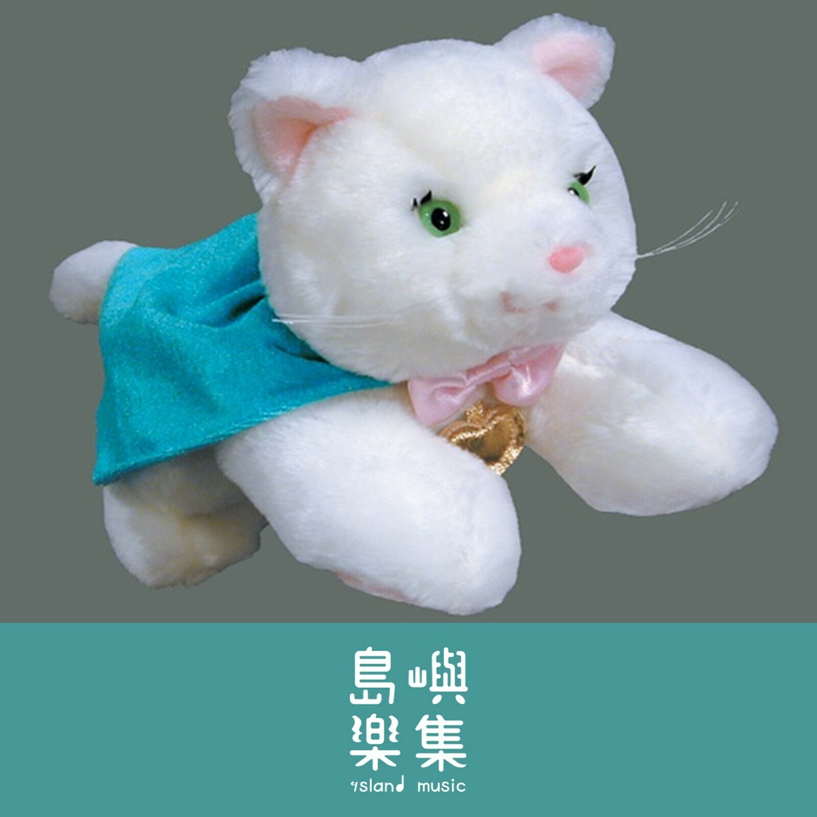 Music for Little Mozarts: Plush Toy  Clara SchumannCat