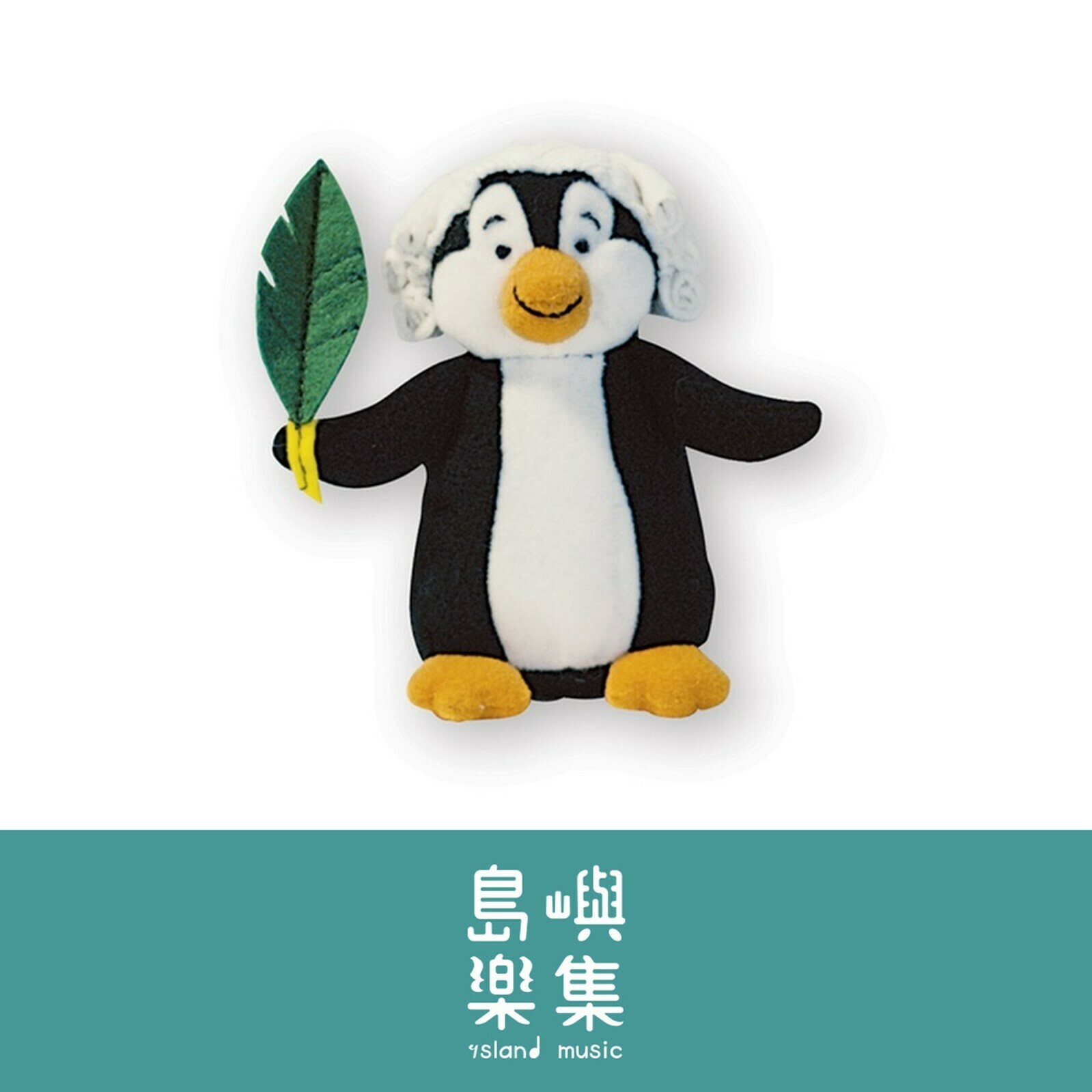 Music for Little Mozarts: Plush Toy  Pachelbel Penguin