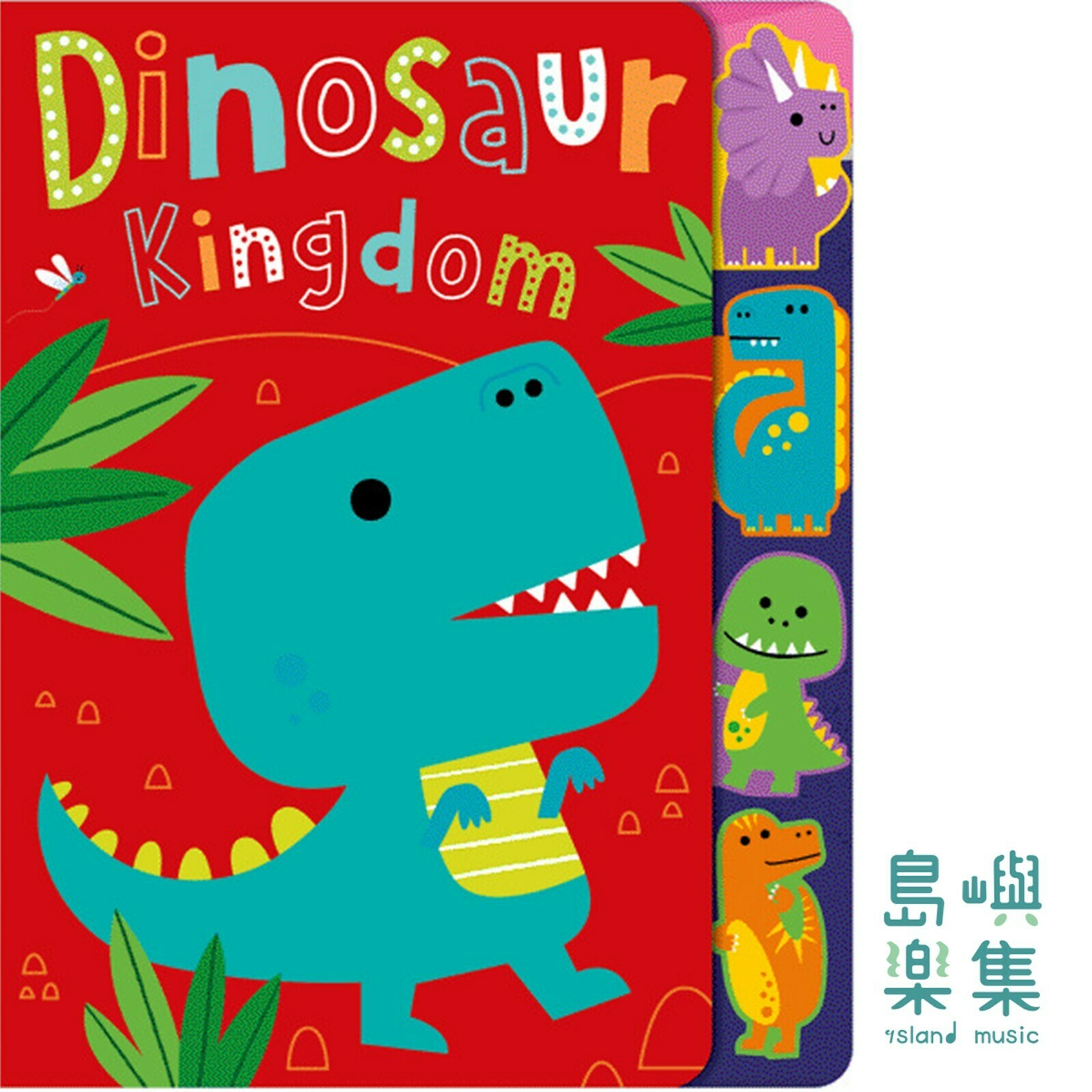 Board Books Dinosaur Kingdom