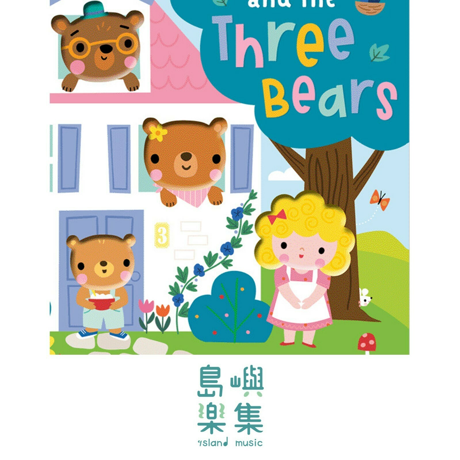 Silicone Heads Goldilocks and the Three Bears