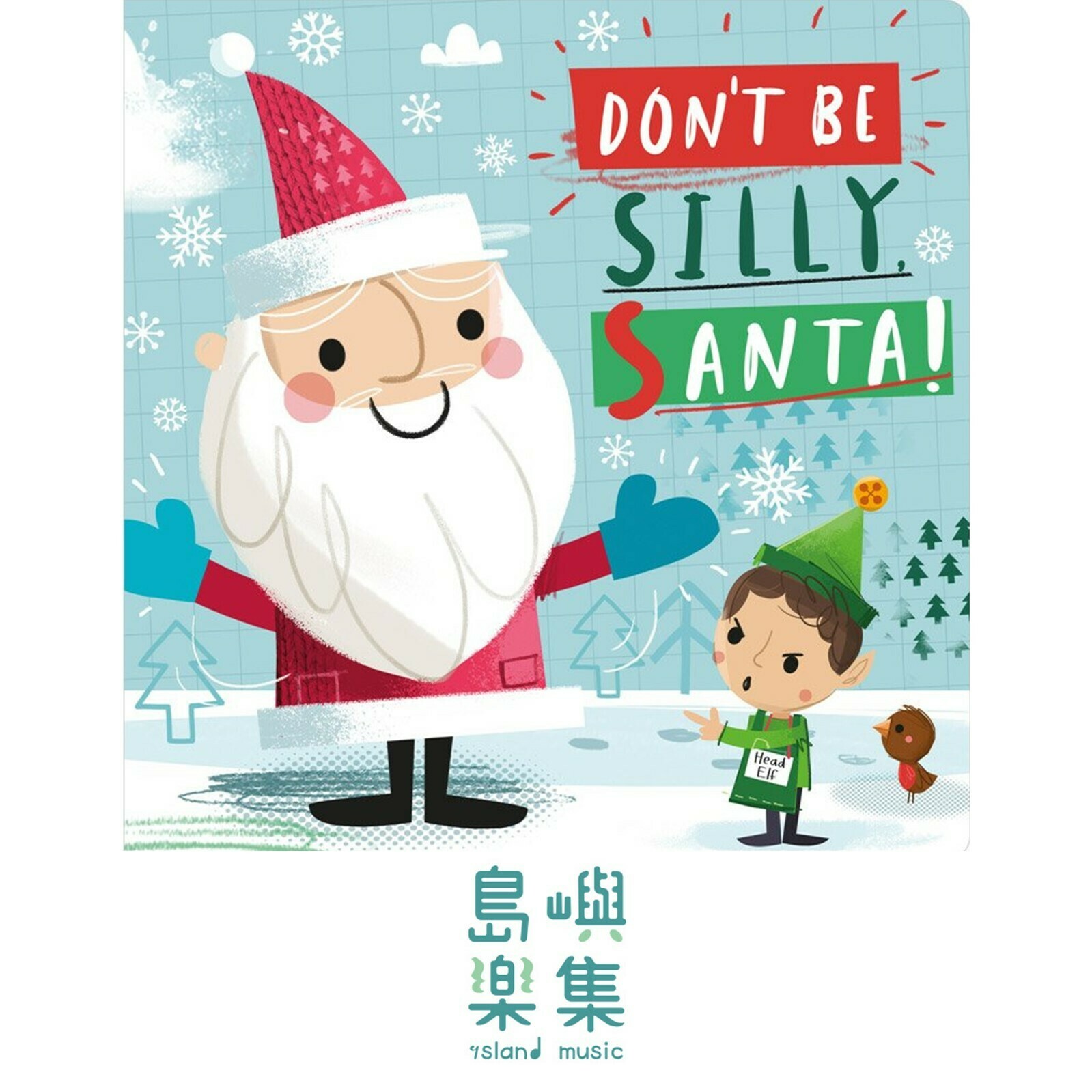 Picture Books Don't Be Silly, Santa!