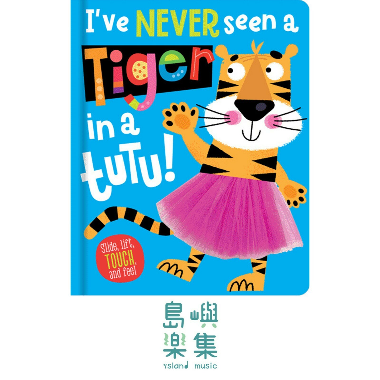 I've Never Seen a Tiger in a Tutu!