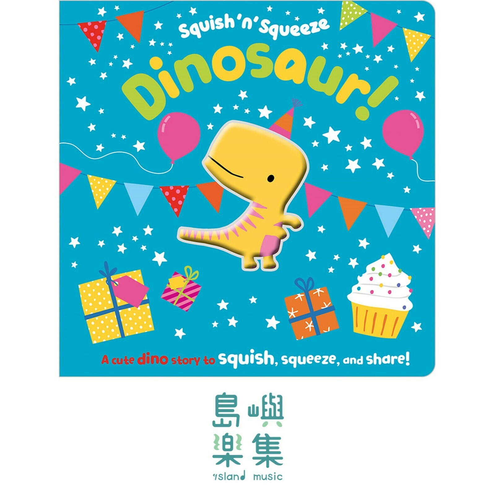 Board Books Squish 'n' Squeeze Dinosaur!