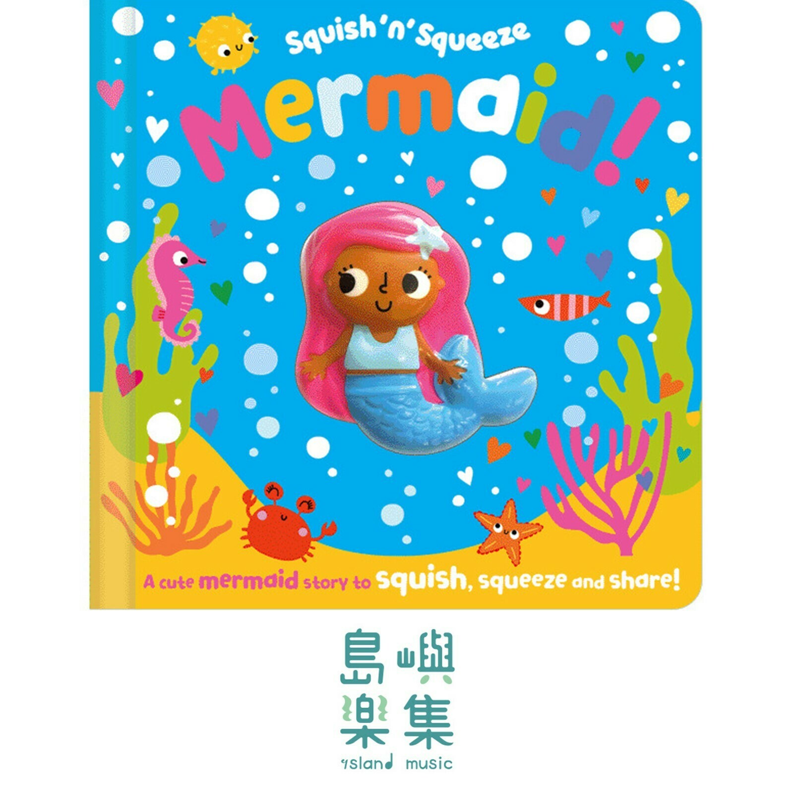 Squish 'n' Squeeze Mermaid!