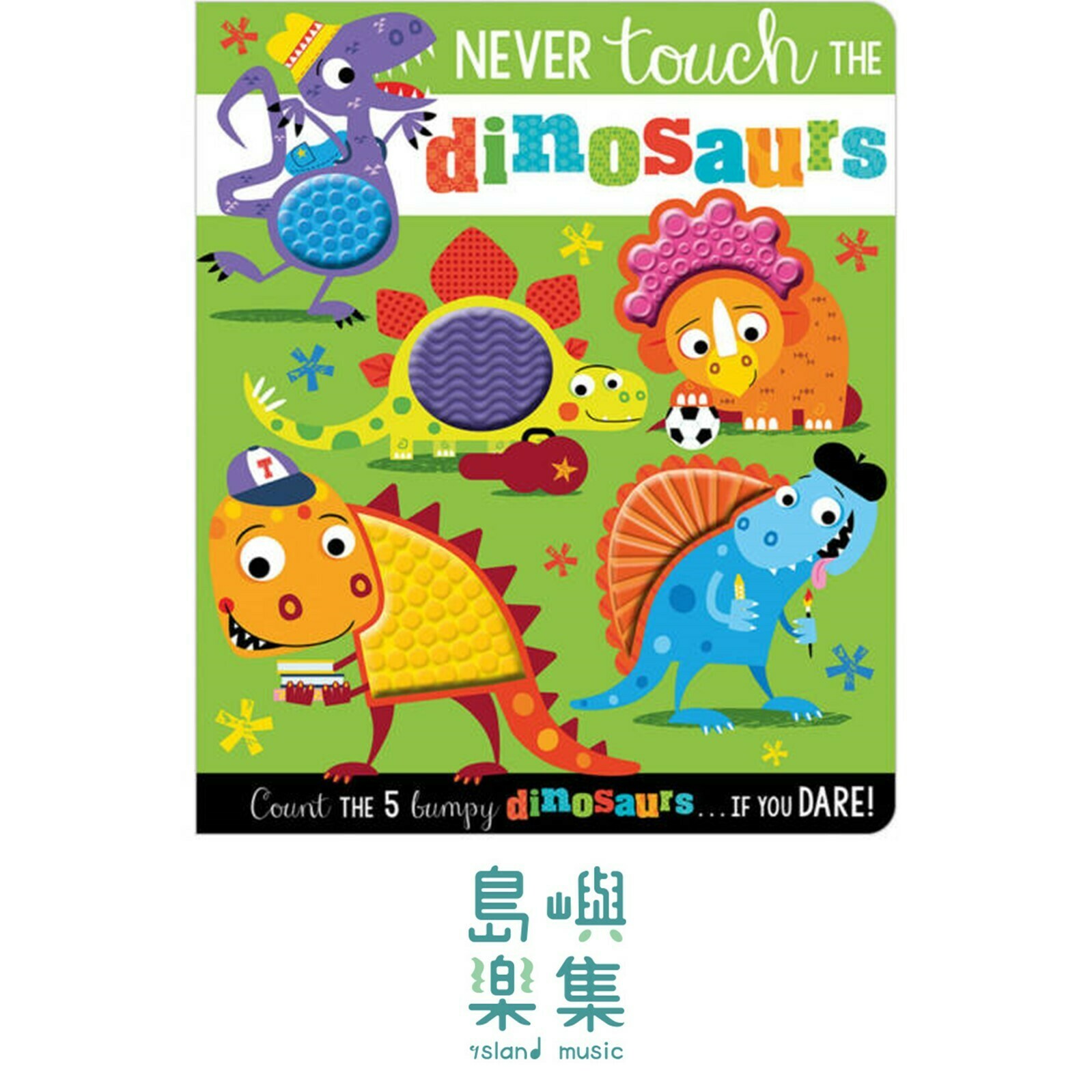 Never Touch the Dinosaurs