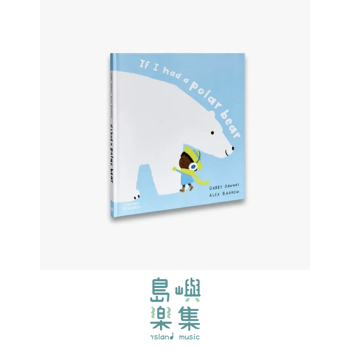 If I had a polar bear 精裝書
